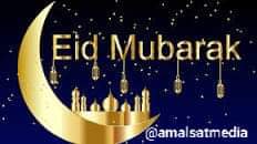 amalsatmedia's tweet photo. We wish you and your family peace, good health and joy this Eid season. 
Happy Eid-el-Fitr from All of Us at Amal-sat Media #2022 https://t.co/ikdQcdh8U7