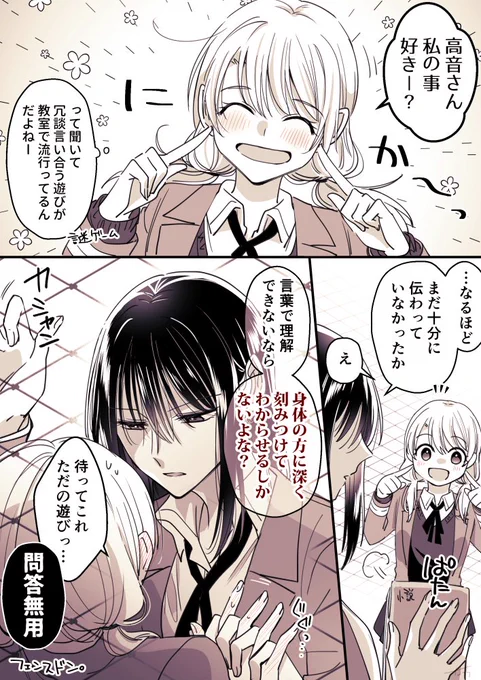 友達いっぱい元気っ子と孤高の天才美少女
#創作百合 