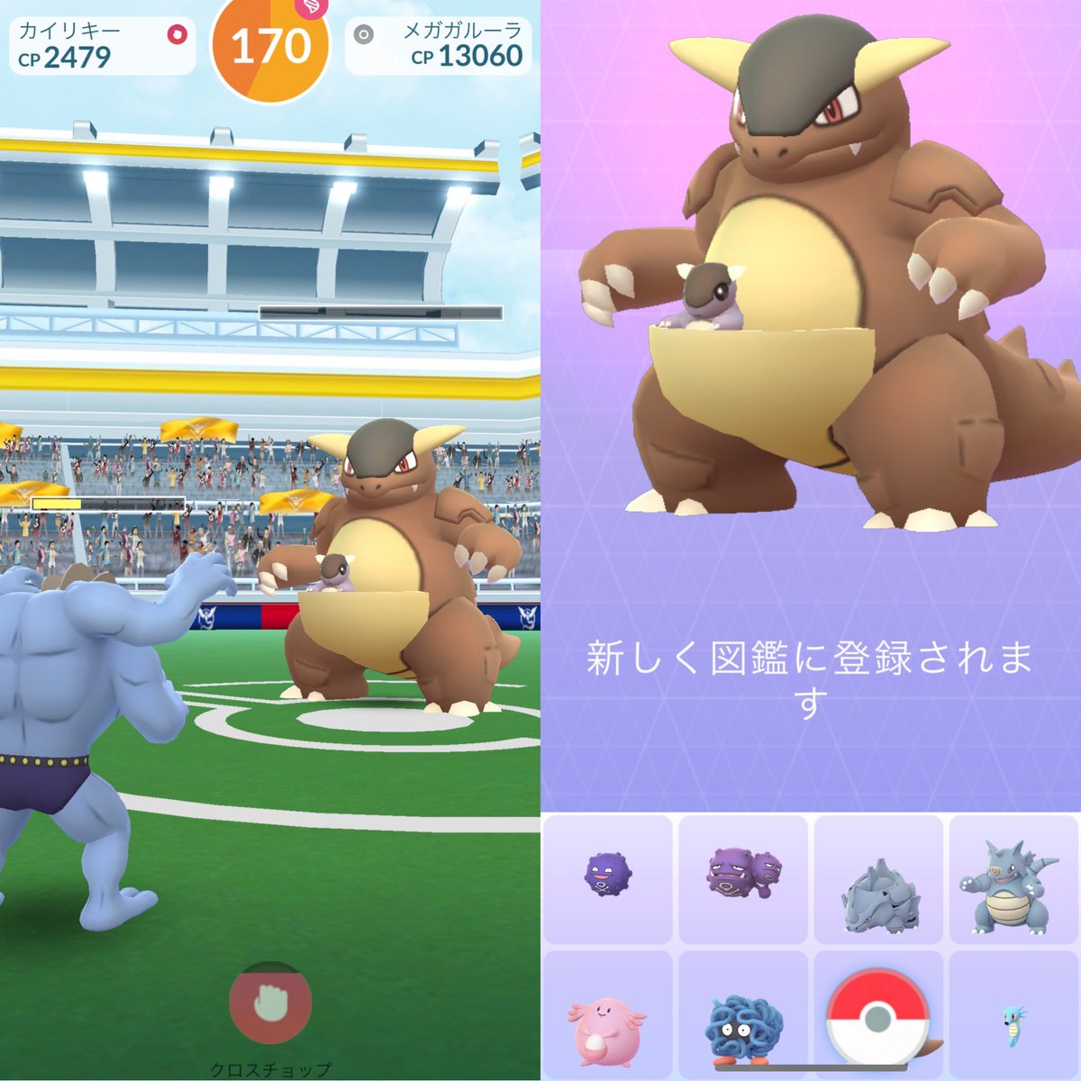 ポケモンgo ガルーラの入手方法 能力 技まとめ 攻略大百科 ポケモンgo ガルーラの入手方法 能力 技まとめ 攻略大百科