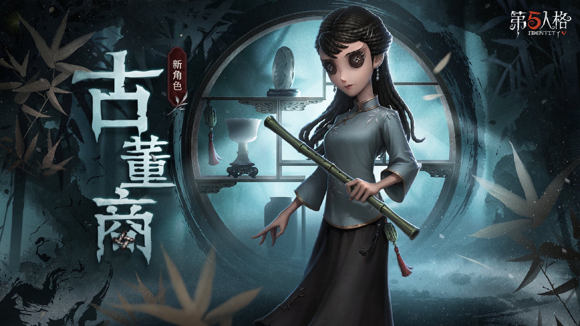 非公式】第五人格最新情報 on X: 非公式】第五人格最新情報 on X: