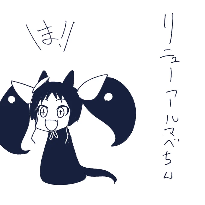 とかを考えるなどしている 