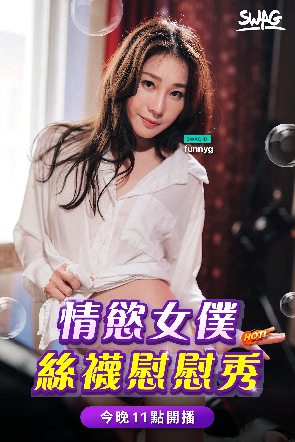 SWAG on X: 女神可可funnyg，今晚11 點絲襪慰慰直播秀～ 💛 傳送門t.cojaPpHOZsRJ ❤️ SWAG  ID：funnyg t.co3b1t5atfNC  X