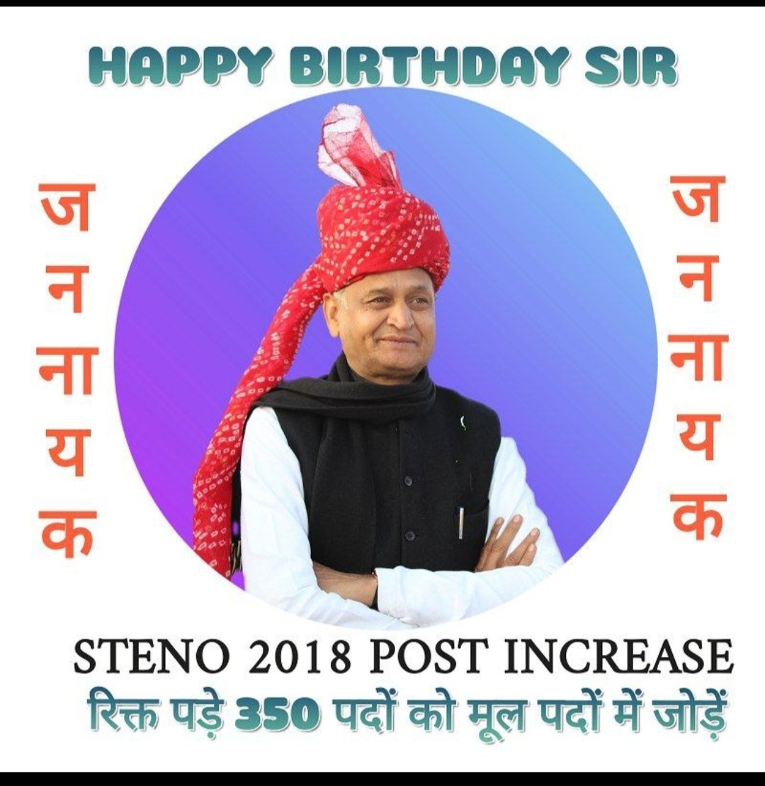 JassiKewal's tweet photo. #stenopostincrease 
@RajCMO  
@ashokgehlot51
@zeerajasthan_
@News18Rajasthan 
@chsumit_राजस्थान के माननीय मुख्यमंत्री श्री अशोक गहलोतजी को जन्म दिवस की हार्दिक शुभकामनाएं। आशा है इस दिन वो स्टेनो 2018 भर्ती में पद बड़ाकर हम सबके जीवन में भी खुशियां देंगे।🙏 https://t.co/3cumLCQqW6