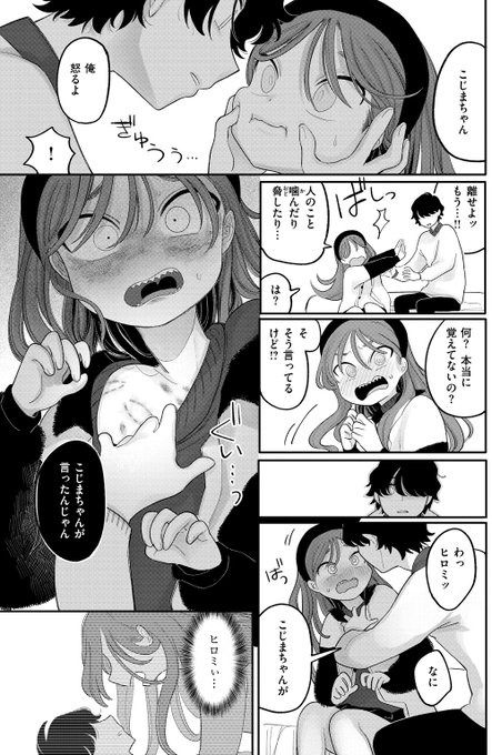 (3/3)
現在販売中のR-18作品集「あなただけの雌になる」収録作品の冒頭です。
通販あるので良かったらよろしくお願いいたします。
(リンク先R-18です)

Amazon
https://t.co/CRDet7pTM8
メロンブックス
https://t.co/DJTYOCyA0p
FANZA通販
https://t.co/s6SJuUNfC2 