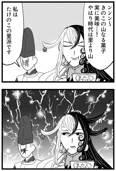 陰と陽のEndless Battle(晴明と道満) 