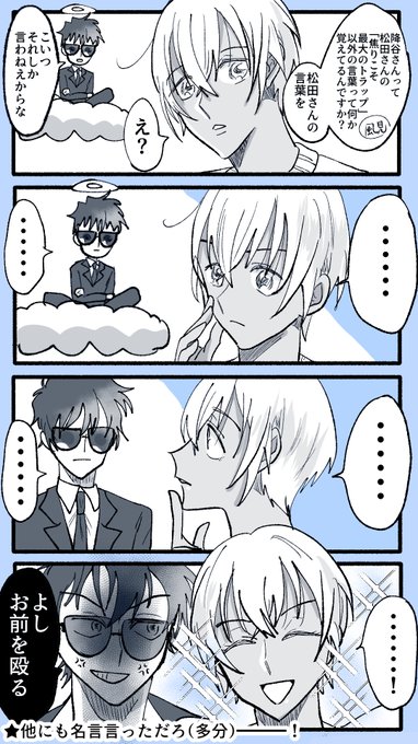 れーくん、マツダさんの
「焦りこそ最大の•••」の言葉めっちゃ好きやんね 