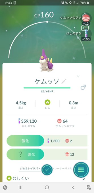 ケムッソのtwitterイラスト検索結果 古い順