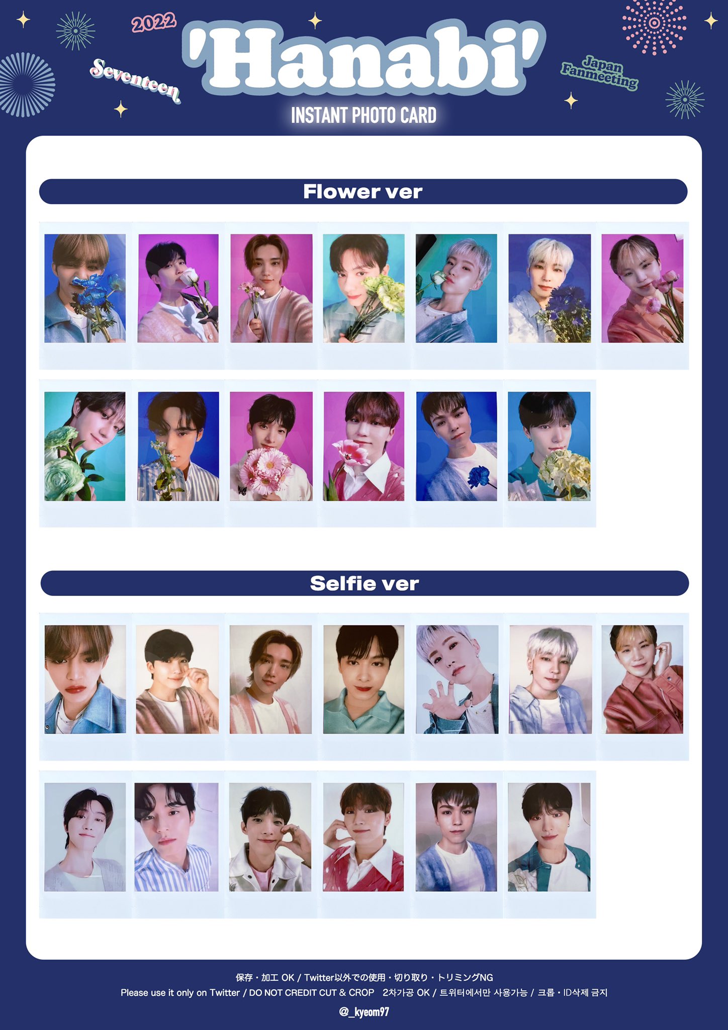 SEVENTEEN セブチ ペンミ トレカ HANABI ドギョム 巻き上げ SEVENTEEN セブチ ペンミ トレカ HANABI ドギョム 巻き上げ