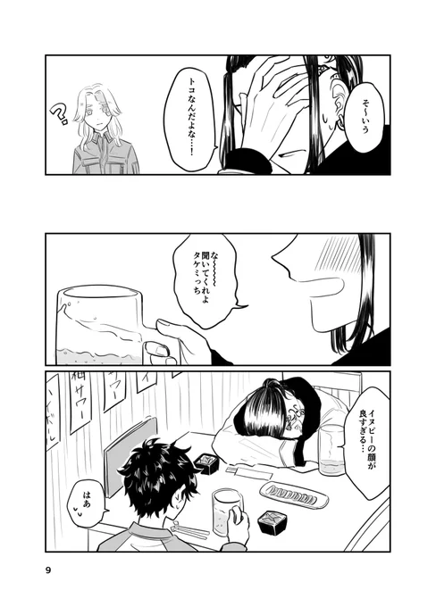 2/3 
