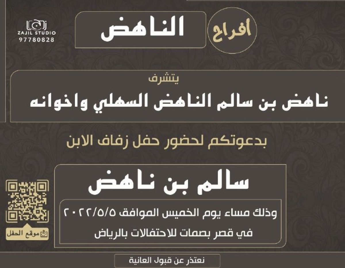 شخصيات قبيلة السهول tweet media