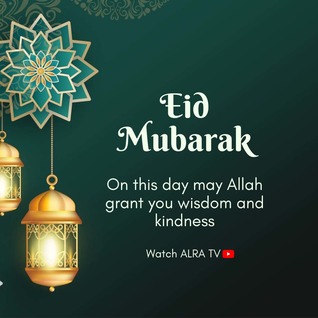 Eid Mubarak to everyone on behalf of ALRATV!

Remember to maintain the spiritual benefits that you have accrued in the blessed month of Ramadan.

#ramadan #ramadanmubarak #ramzanmubarak #ramadankareem #eidmubarak #festive #Eid2022 #EidUlFitr #EidMubarak2022 #EidAlFitr #EidMubarak