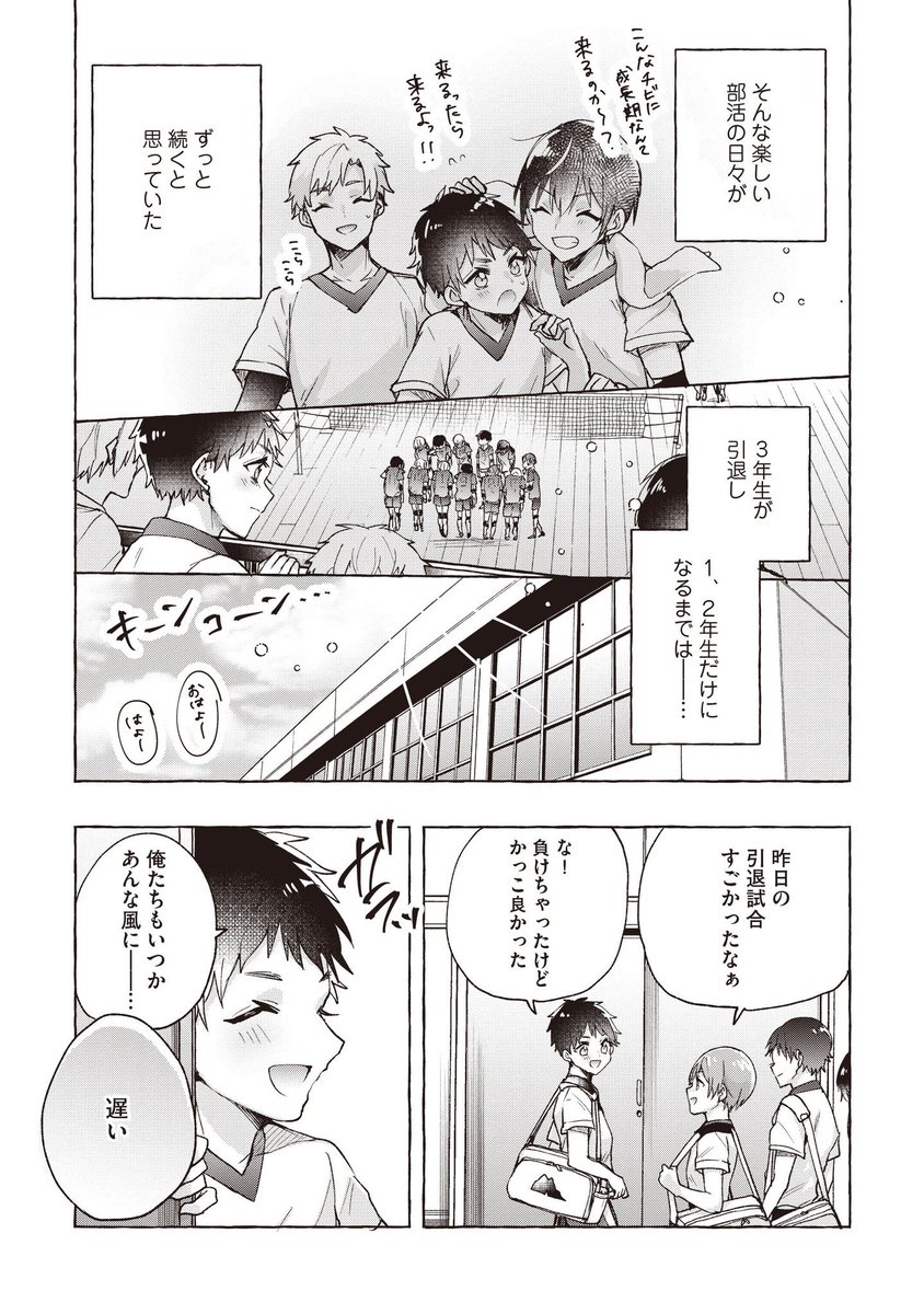 食いしん坊な三毛猫が部活に悩む少年を助ける話(1/7)
#漫画が読めるハッシュタグ 
#漫画がよめるハッシュタグ 