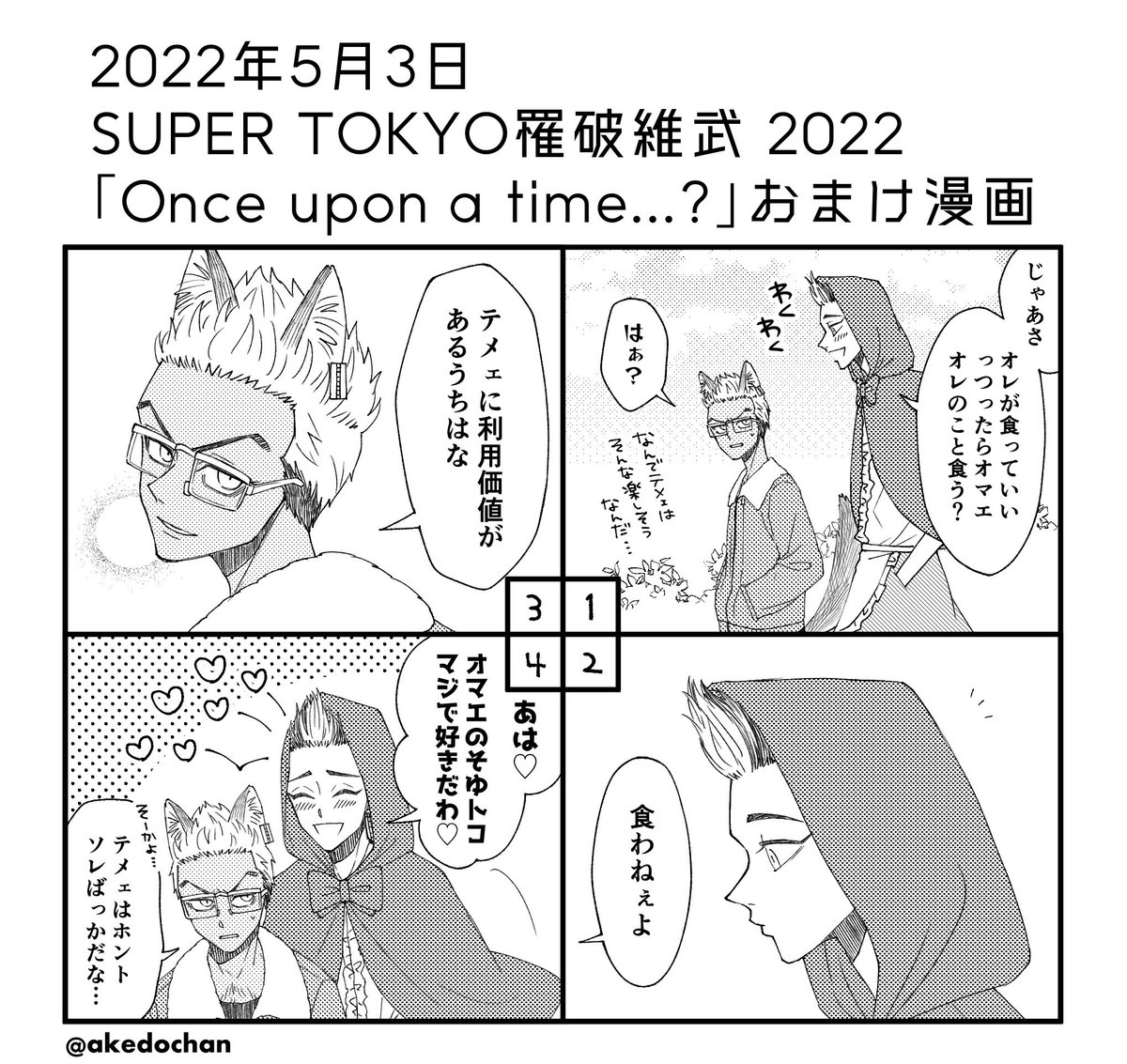 今日無配した稀半です!一応新刊の続き?の内容ではあるんですけど新刊のサンプル見てもらったら話繋がるので本読む前に見てもらっても全然大丈夫です🙆‍♀️ 