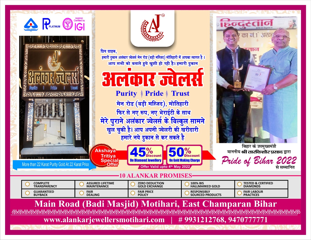 New alankar deals jewellers