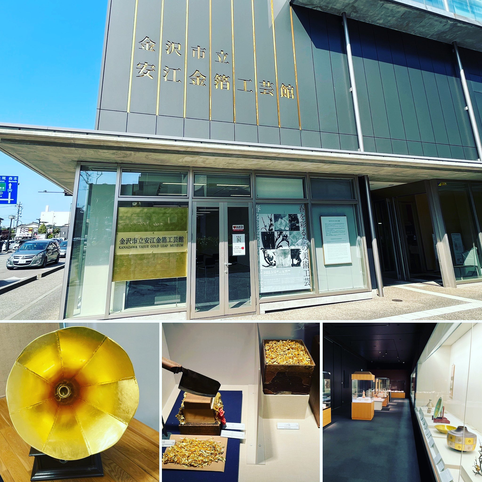 Tateomi Fujino 金沢市立安江金箔工芸館に来ております I Visited Kanazawa Yasue Gold Leaf Museum Kanazawa 金沢 Kanazawayasuegoldleafmuseum 金沢市立安江金箔工芸館 安江金箔工芸館 Museum 工芸館 T Co Lhk93zynof Twitter