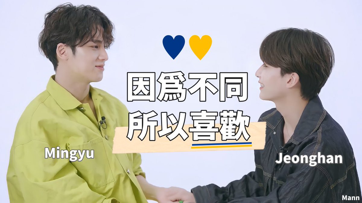 MannMannYN's tweet photo. 💙因為不同，所以喜歡💛

#Gyuhan #규정 #밍윤 #밍쫑
https://t.co/wmQhyVsDqv https://t.co/j1J151h195