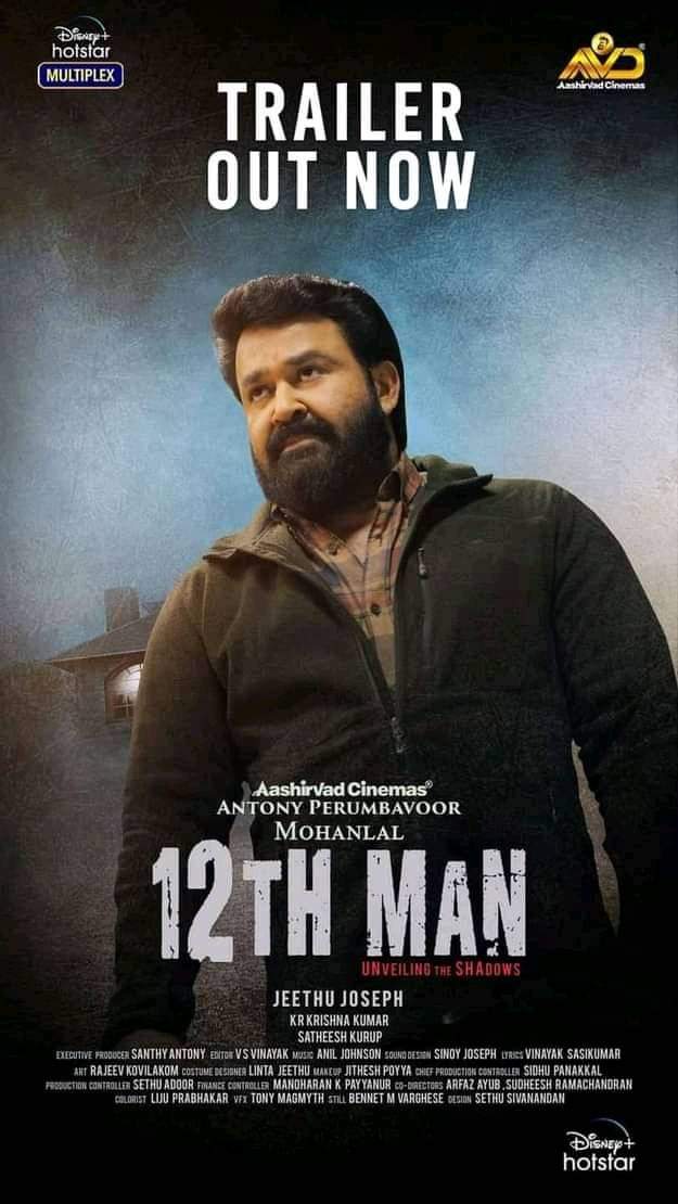 AKMFCWA_NU's tweet photo. #12th_Man Trailer Out Now ❗
https://t.co/dhbVzDOHVy
Streaming At #DisneyPlusHotstar On #May_20
#Mohanlal
#AashirvadCinemas
#DisneyPlusHotstar https://t.co/l96fe2tGAC