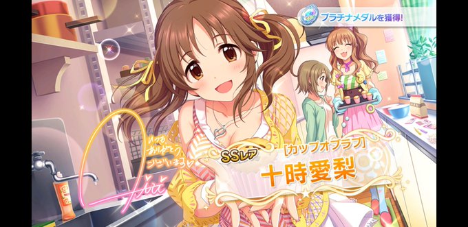 デレステ10連ガシャ 高画質 のtwitterイラスト検索結果
