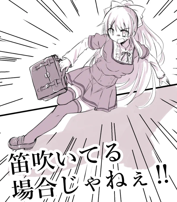 遅刻する月夜ちゃん 