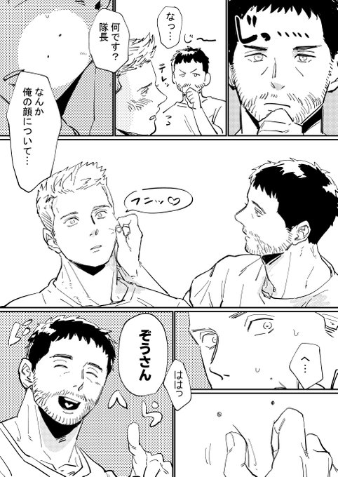ピアクリほくろ漫画 