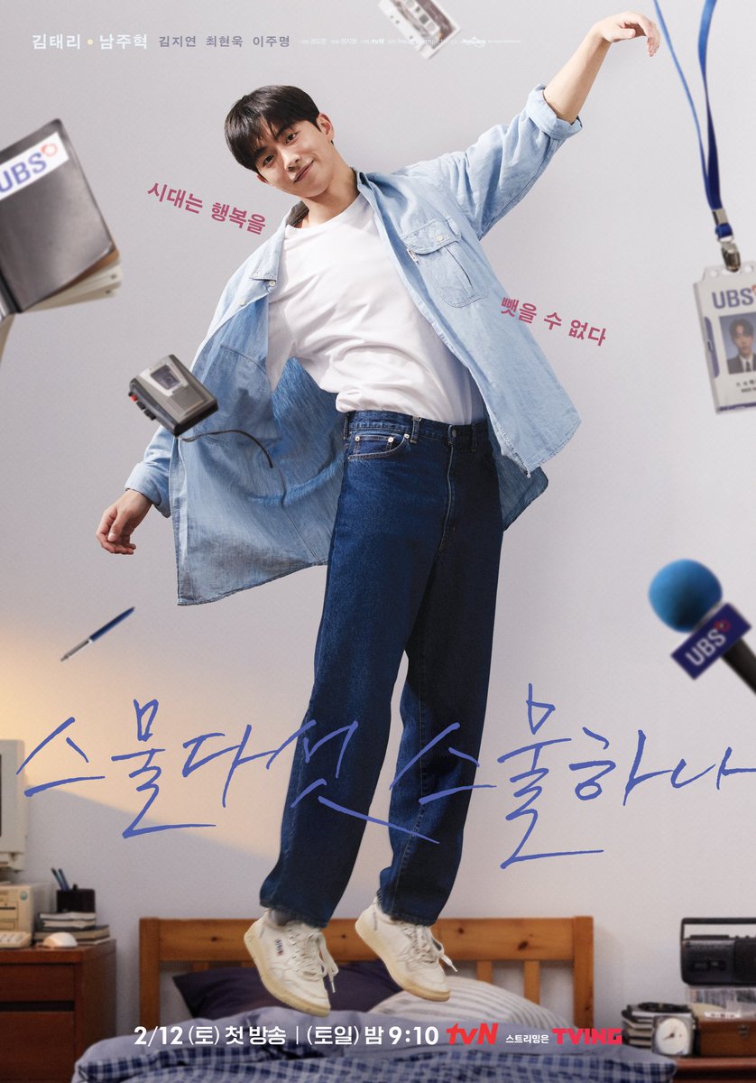 profoundlytaeri's tweet photo. Twenty Five Twenty One commentary shooting tomorrow !!

#KimTaeRi #김태리 #NamJooHyuk #남주혁 https://t.co/0buzdCZJK7