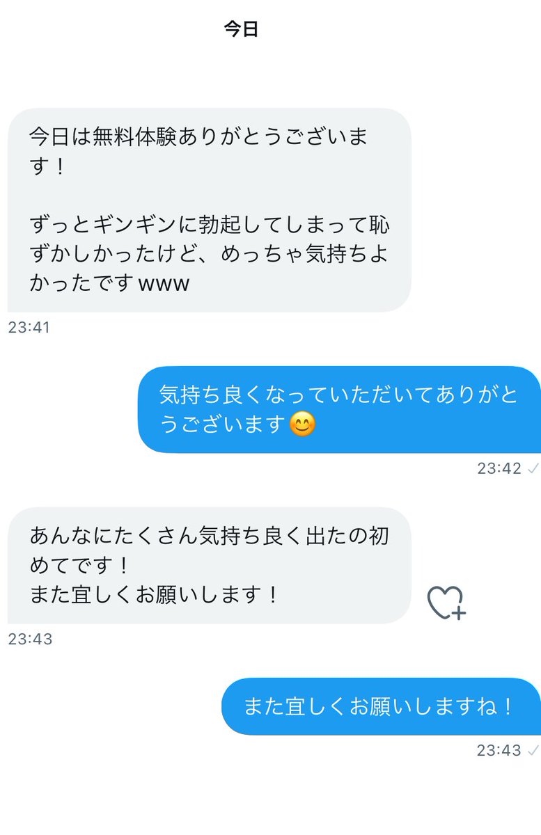 お客様から嬉しい言葉頂きました！
ありがとうございます😭

＃男性セラピスト
#メンズセラピスト
#男性マッサージ
#筋トレ
#オイルマッサージ
#名古屋
#男性施術
#マッサージ
#腹筋
#整体