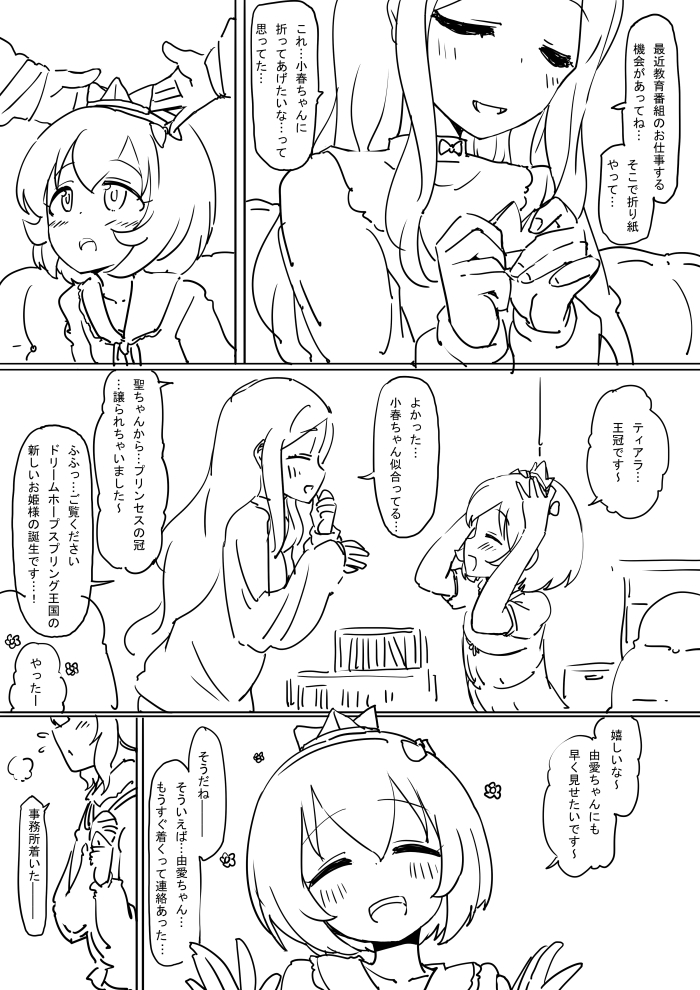 5日のイベント用のたぶんほのぼのコピ本描いてる(いまだに 