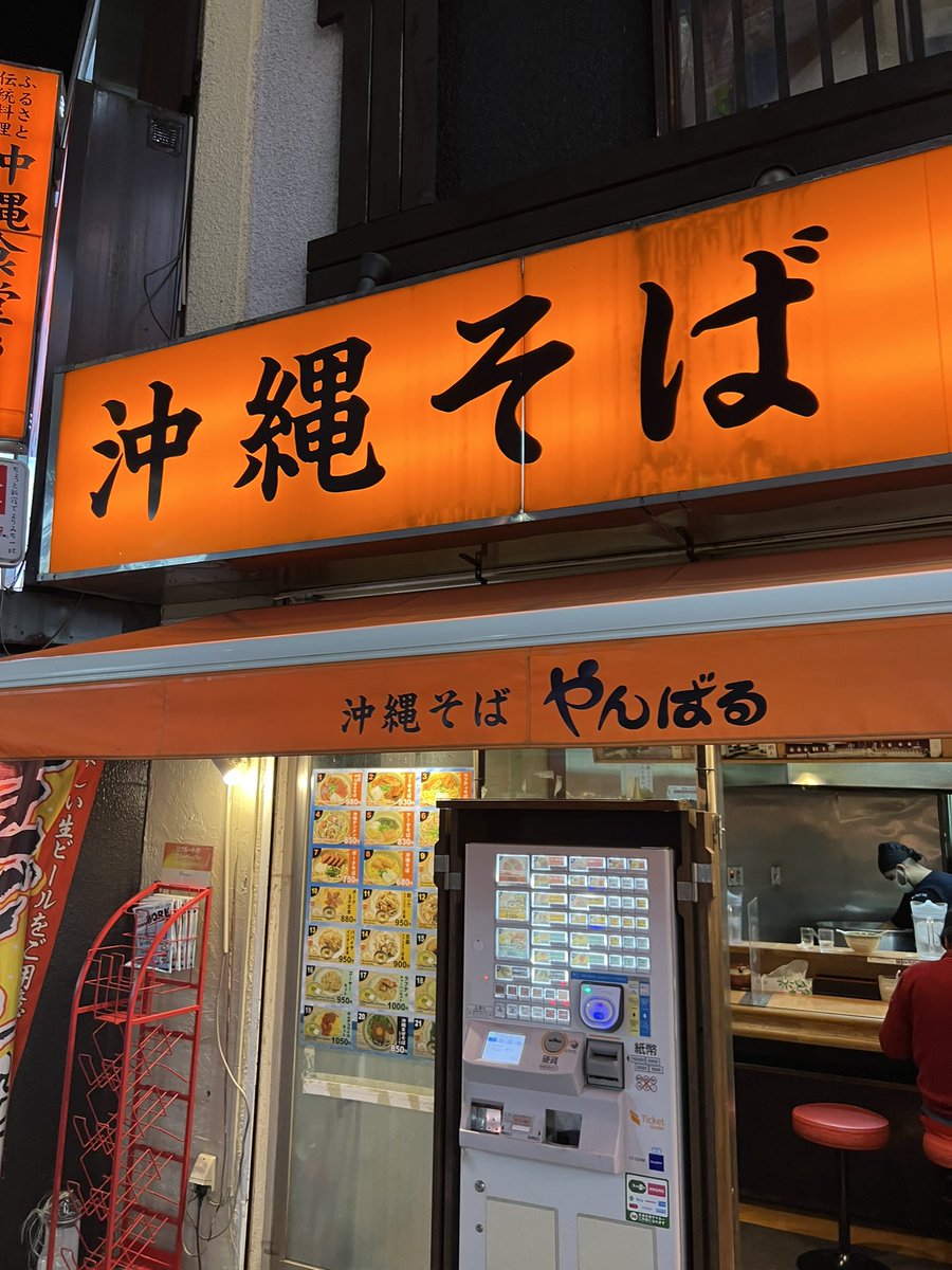 ichizu_BOND's tweet photo. 新宿にも沖縄そばあったんだ！！
最近まで沖縄いたからなんか懐かしい…

#ホスト
#夜職
#初回 https://t.co/jVxBbQnvEH