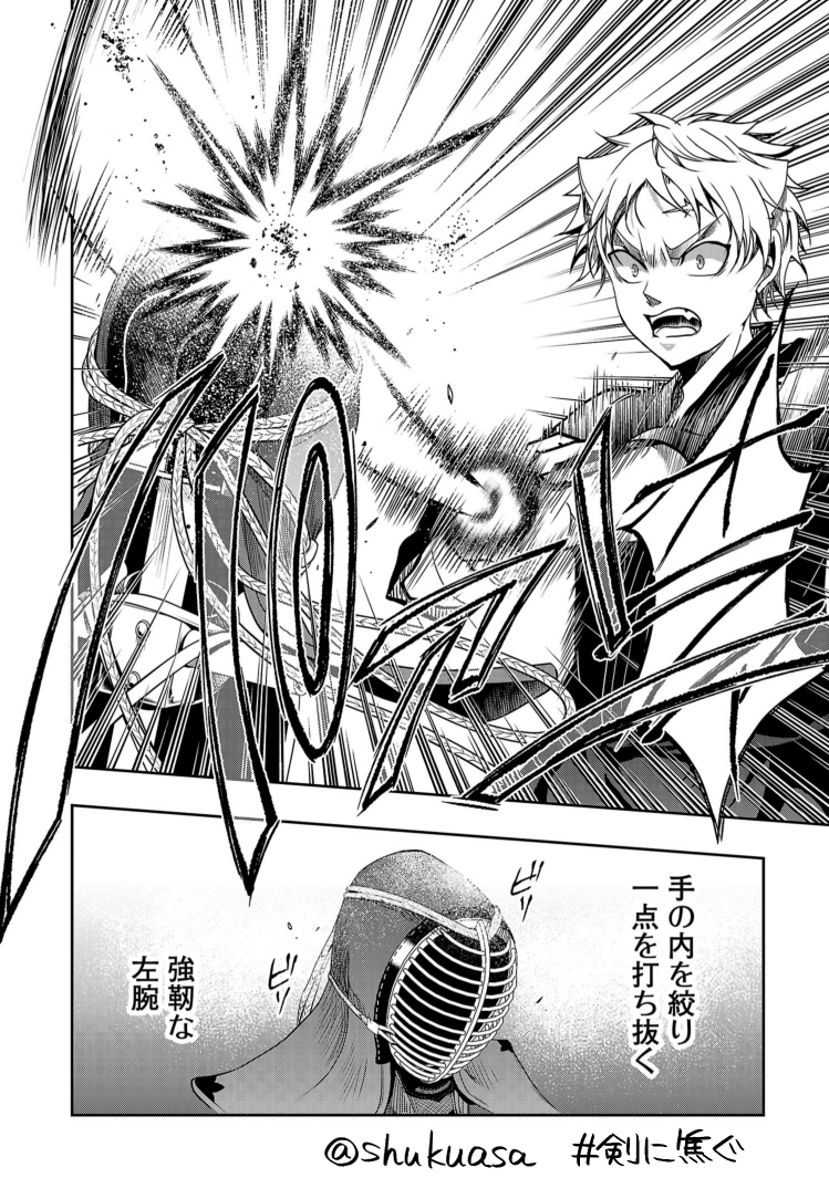 不良少年×剣道漫画「剣に焦ぐ」最新話更新です⚔
玉竜旗のため、いざ勉強!そして先読みは了一にとっても一つの大きな出来事が起こります。新章もどうぞよしなに。
最新⑩巻→https://t.co/KUhZiJWqb7
→https://t.co/x4YIJAFDAV