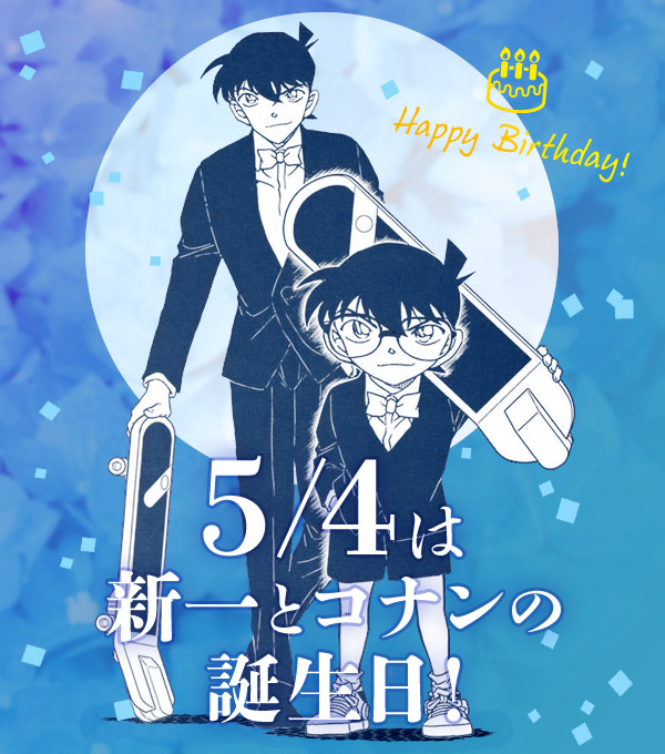 コナン公式のtwitterイラスト検索結果 コナン公式のtwitterイラスト検索結果