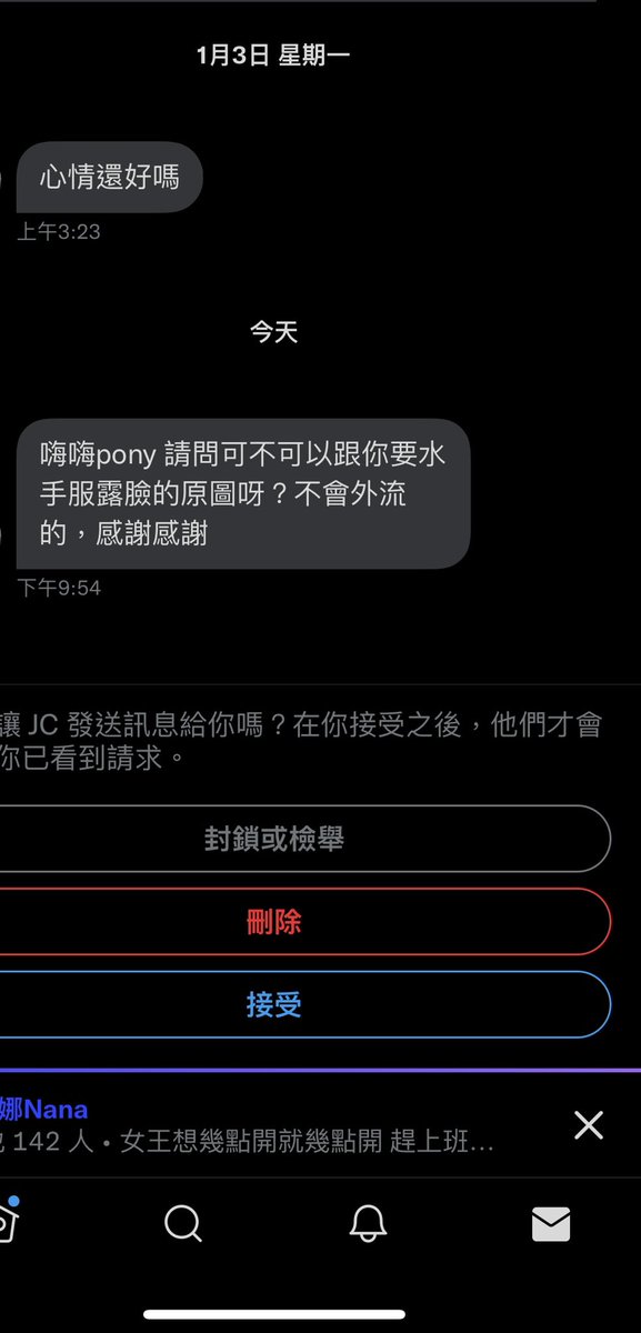 傳訊息給我請先看過我的再介跟置頂文好嗎😤
然後..當然不可以私下要求露臉照啊…
我跟你完全不認識 
怎麼會覺得我敢放心傳給你呢.. https://t.co/CQsK9k8WMn