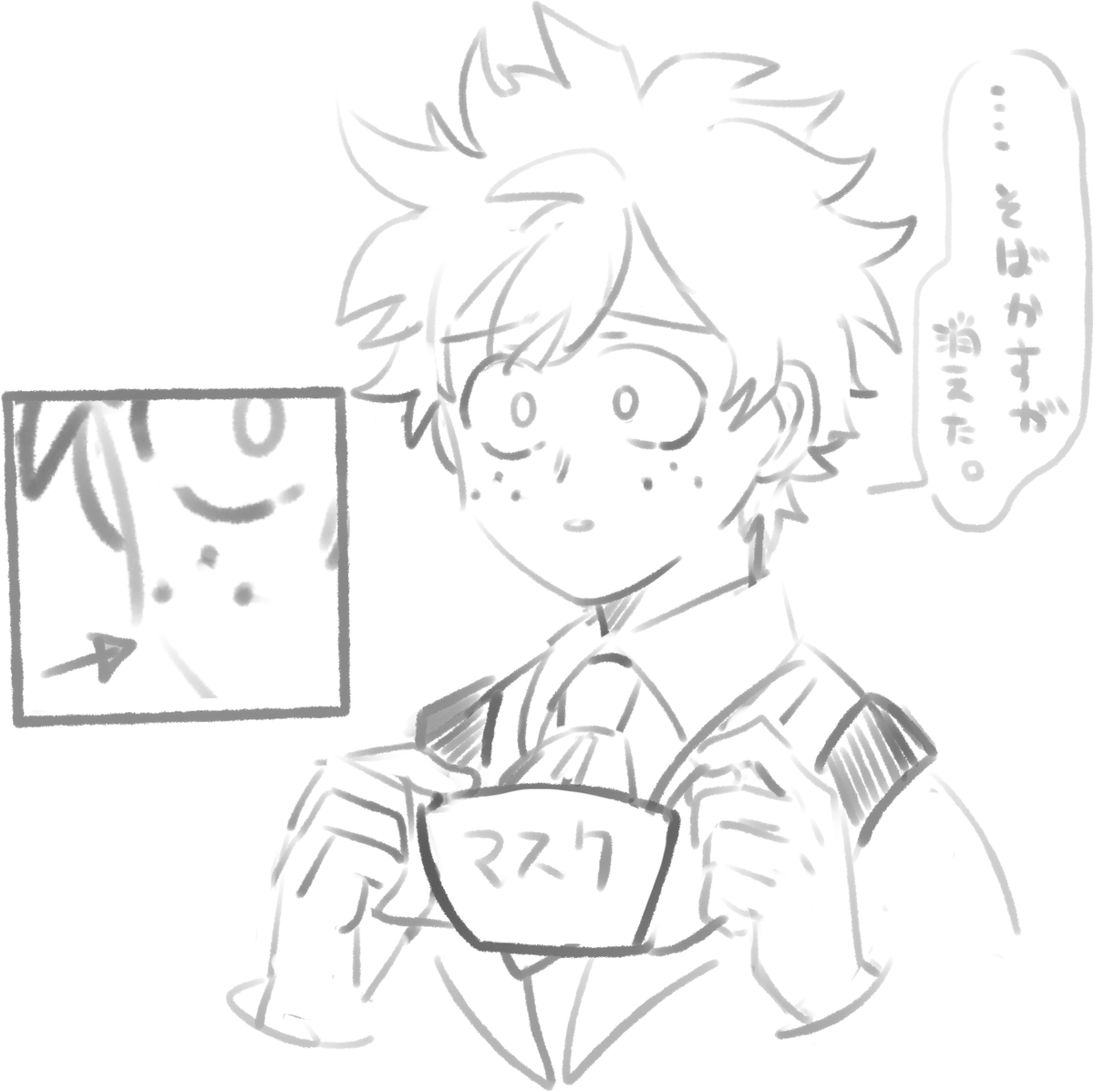 「今日の出っくん 」人̴生҉救҉わ҉れ҈た҈ 螂ｳの漫画 
