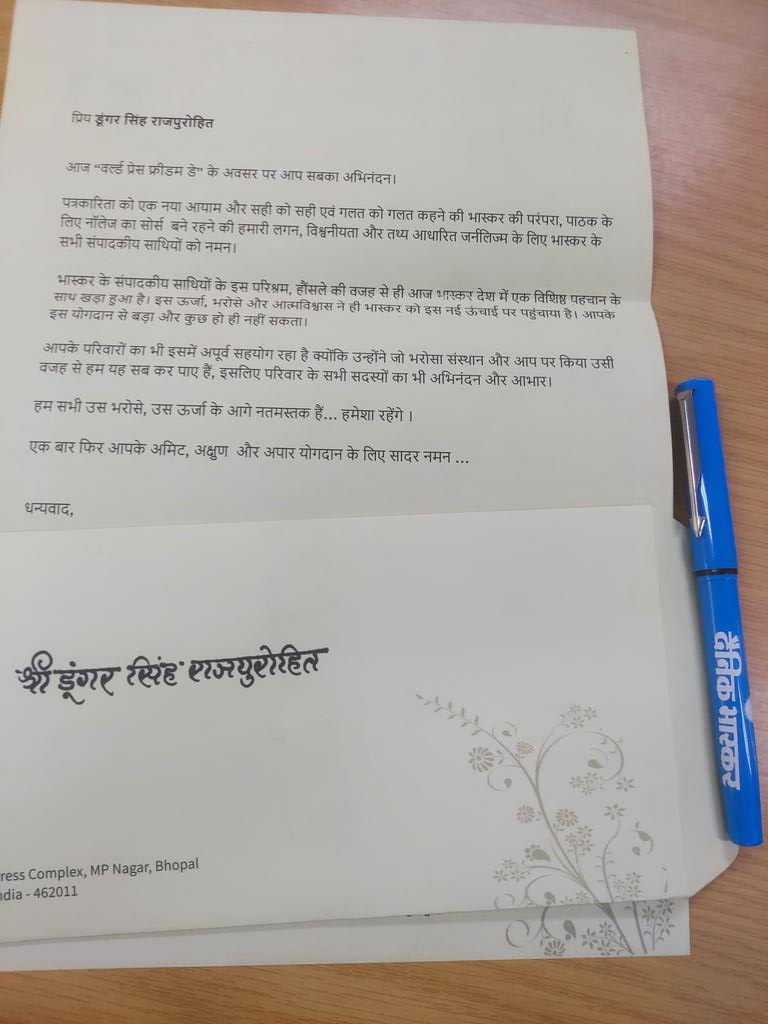 MKGurjar0810's tweet photo. #WORLD_PRESS_DAY
दैनिक भास्कर स्टेट एडिटर राजस्थान श्री @mukesh1275 जी ने मंगलवार को जयपुर भास्कर कार्यालय में @dsrajpurohit291 जी को सम्मानित किया...।।
बहुत-बहुत बधाई सर जी 💐💐
@MKGurjar0810 https://t.co/mW4enoAdIx