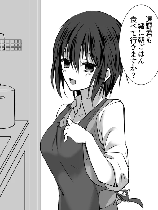 先輩と朝ごはんして一緒に登校できるなら
俺は遅刻したって構わない! 