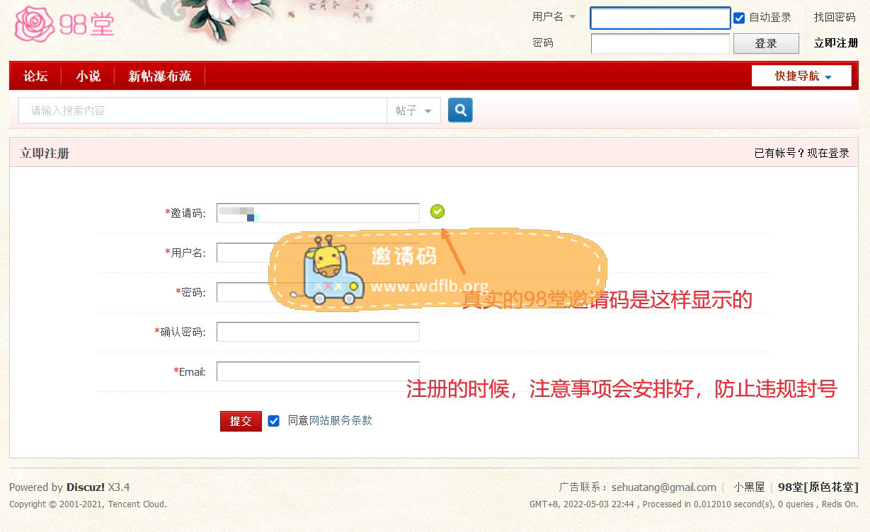 98堂邀请码色花堂邀请码最新地址（全网最低价） on X: #98堂邀请码#色花堂邀请码#小草邀请码#CL邀请码#小堂邀请码#