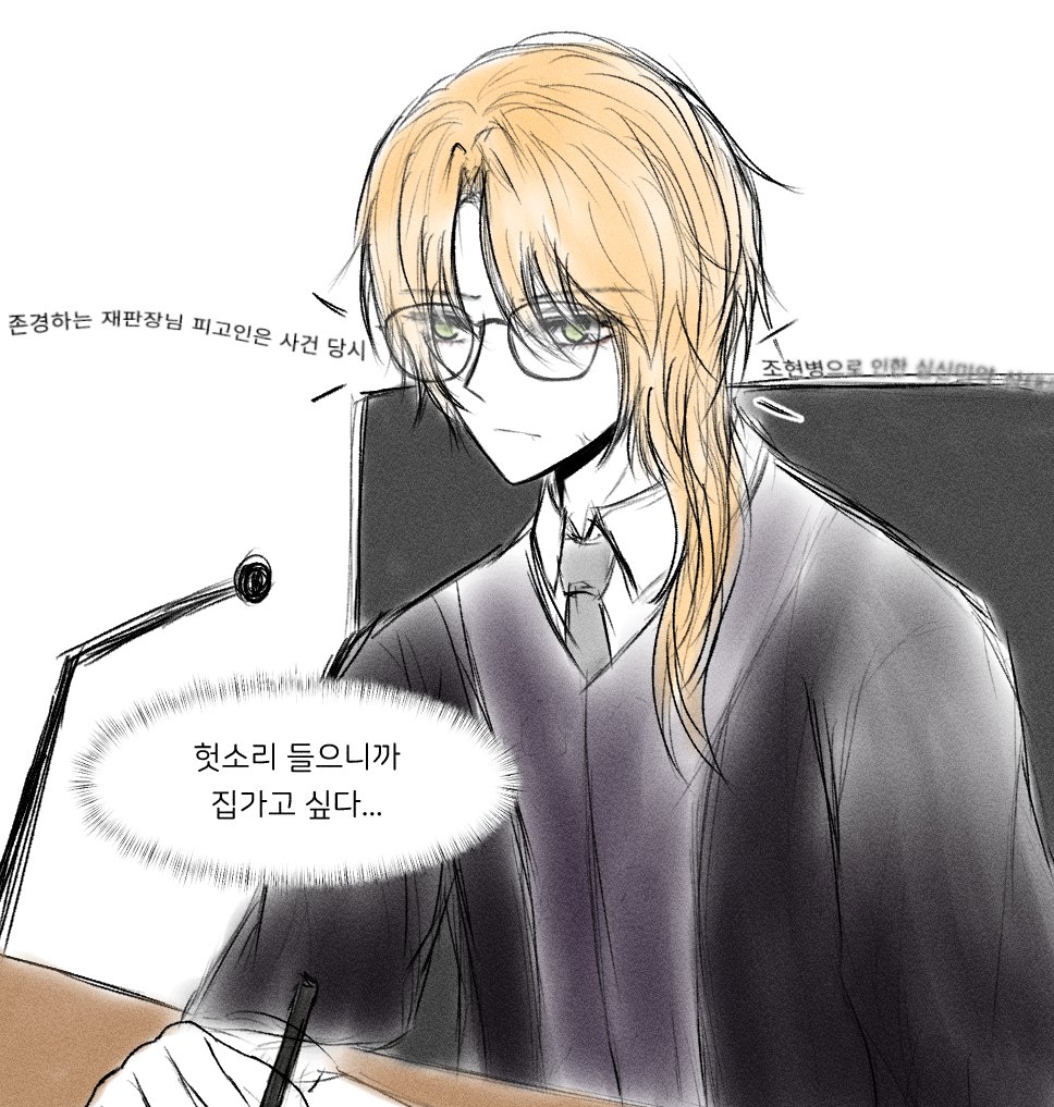 ha_roong's tweet photo. 현패 재판장님 사하
사실 내가 퇴근하고 싶어서 어제 근무 휴게시간에 몰래 그린 https://t.co/IAYVUgMc7w