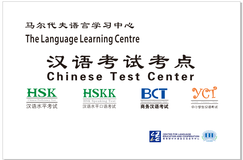 ChinaEmbassy_MV's tweet photo. #ChinaMaldivesAt50 #storytelling
15. 3/6 In 2020, Chen successfully applied for the establishment of the first official Chinese Test Center in 🇲🇻 certified by Chinese Testing International, which solved the difficulty of Chinese Test for Maldivians. 
@CLECOfficial
 #CTI #HSK #YCT https://t.co/z3DuhlsM5P