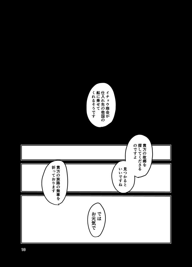 『モシモのはなシ』終わり(3/3)
この時から会ってたとしたらどんなかなって妄想話なのでお粗末様でした 