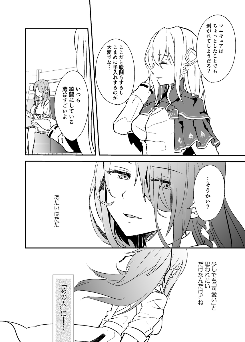 爪紅(蔵里見の話)

※3章及びイベントストーリーの内容を含んでいます 