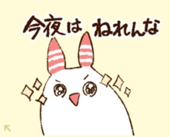 ゆるキャラのtwitterイラスト検索結果