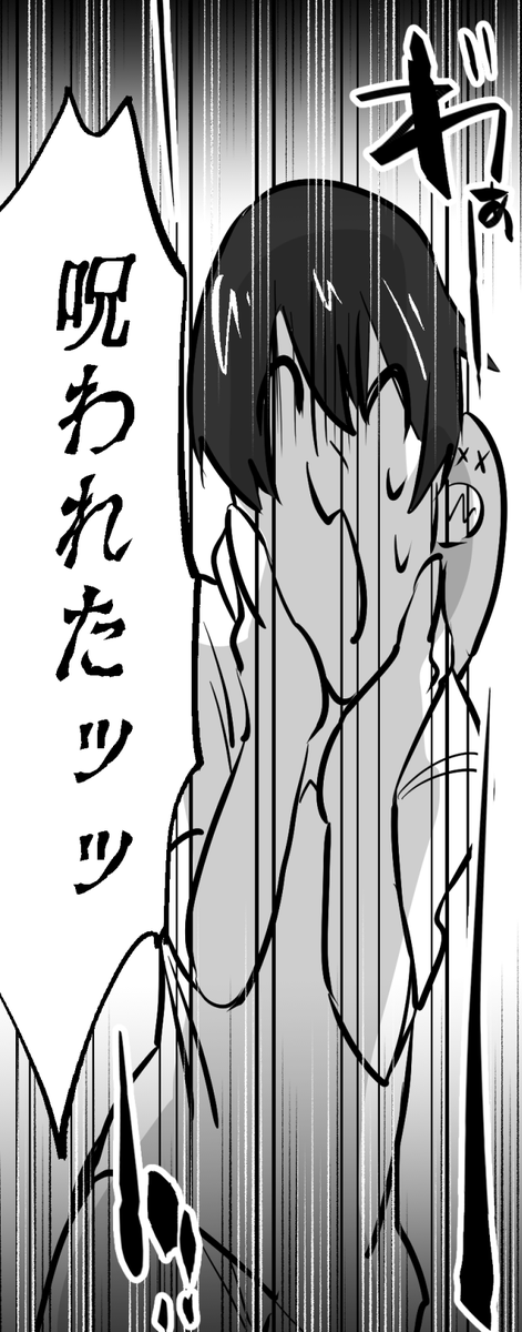 (続)ら👻 