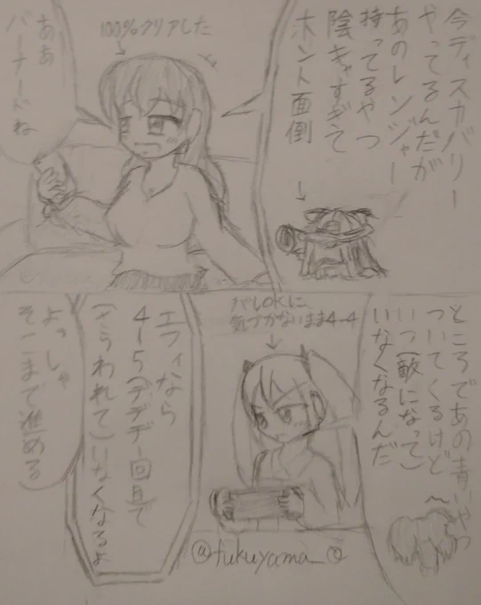 数日前の友人との電話(代理:お互いのうちのこ)
友人は敵キャラにはとにかく辛辣 