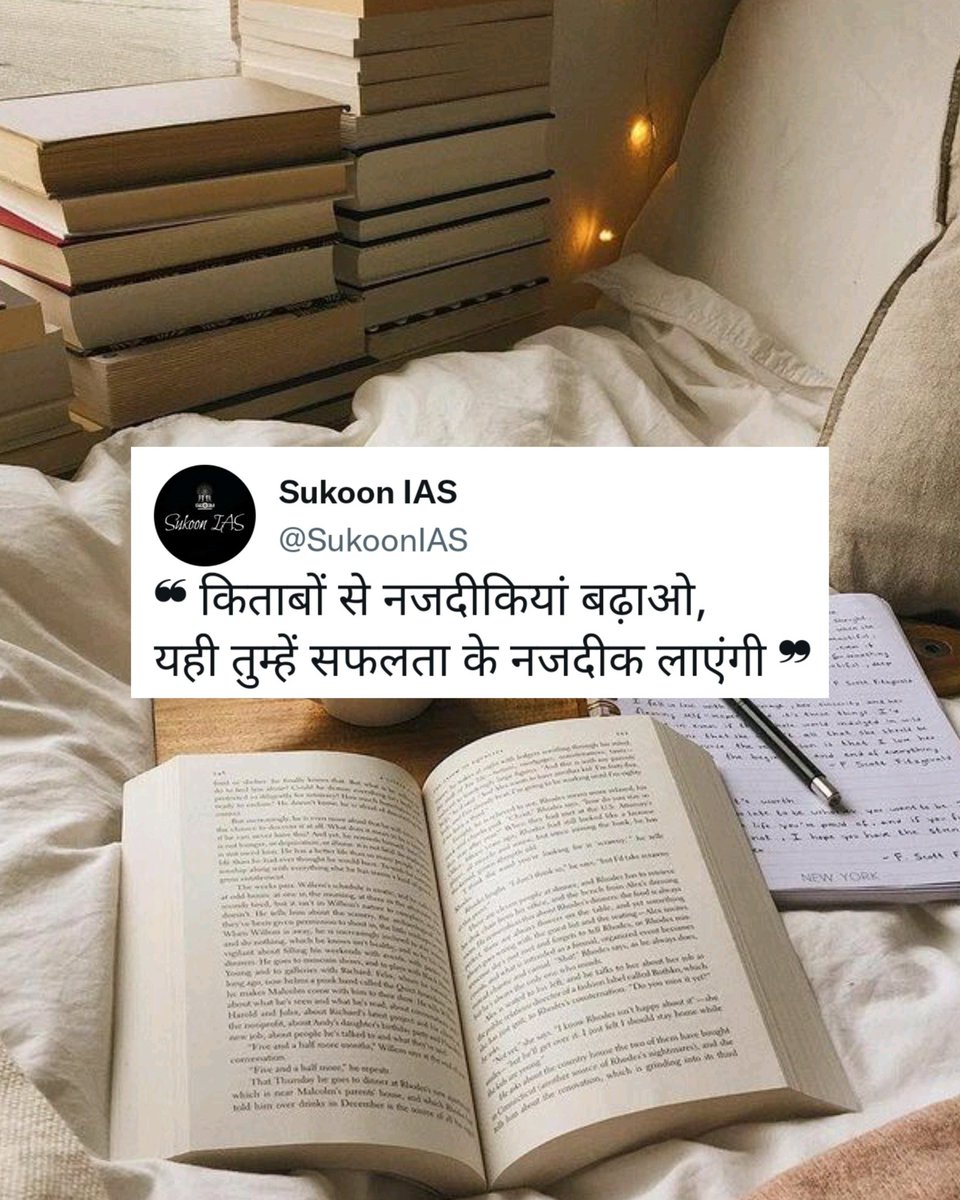 SukoonIAS's tweet photo. LC: @MrSrjSinghaniya

#sukoonias #inspirationalquotes #lifequotes #upsc #upscmotivation #ias #iasmotivation #hardwork #ips #iasexam #upscpreparation #ifs #irs #upscaspirants #upscias #successful #iasquad #successquote #motivation #ssccgl #pcs #ssc #books #selfstudy #lifelessons https://t.co/T2yPDfINAU
