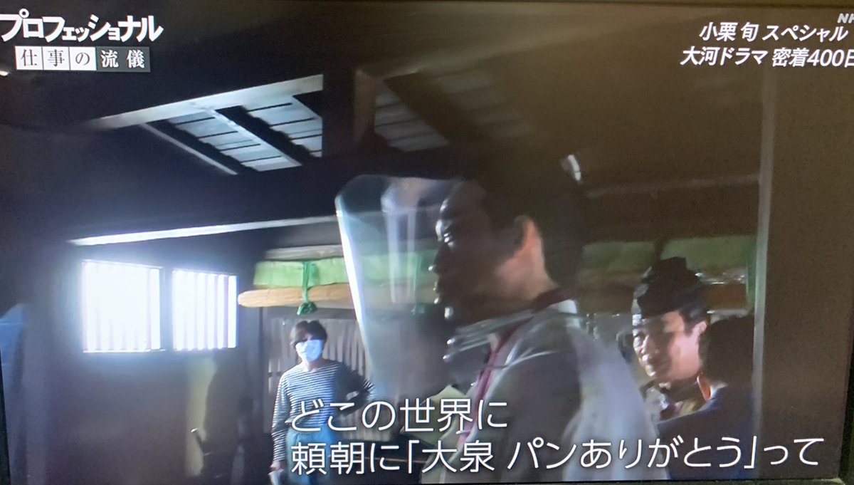 Shiho S Tweet 大泉洋さんから 差し入れがあった日のマスク 小栗さんのコミュニケーションの取り方 小栗旬 鎌倉殿の13人 プロフェッショナル仕事の流儀 プロフェッショナル Trendsmap Shiho S Tweet 大泉洋さんから 差し入れがあった日のマスク 小栗さんのコミュニケーションの取り方 小栗旬 鎌倉殿の13人 プロフェッショナル仕事の流儀 プロフェッショナル Trendsmap