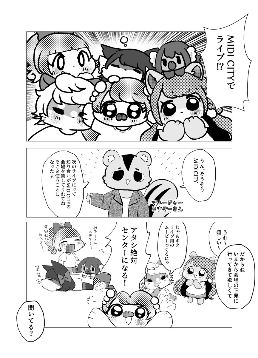 あいすくりずむ本!
私利私欲にまみれた本です。 