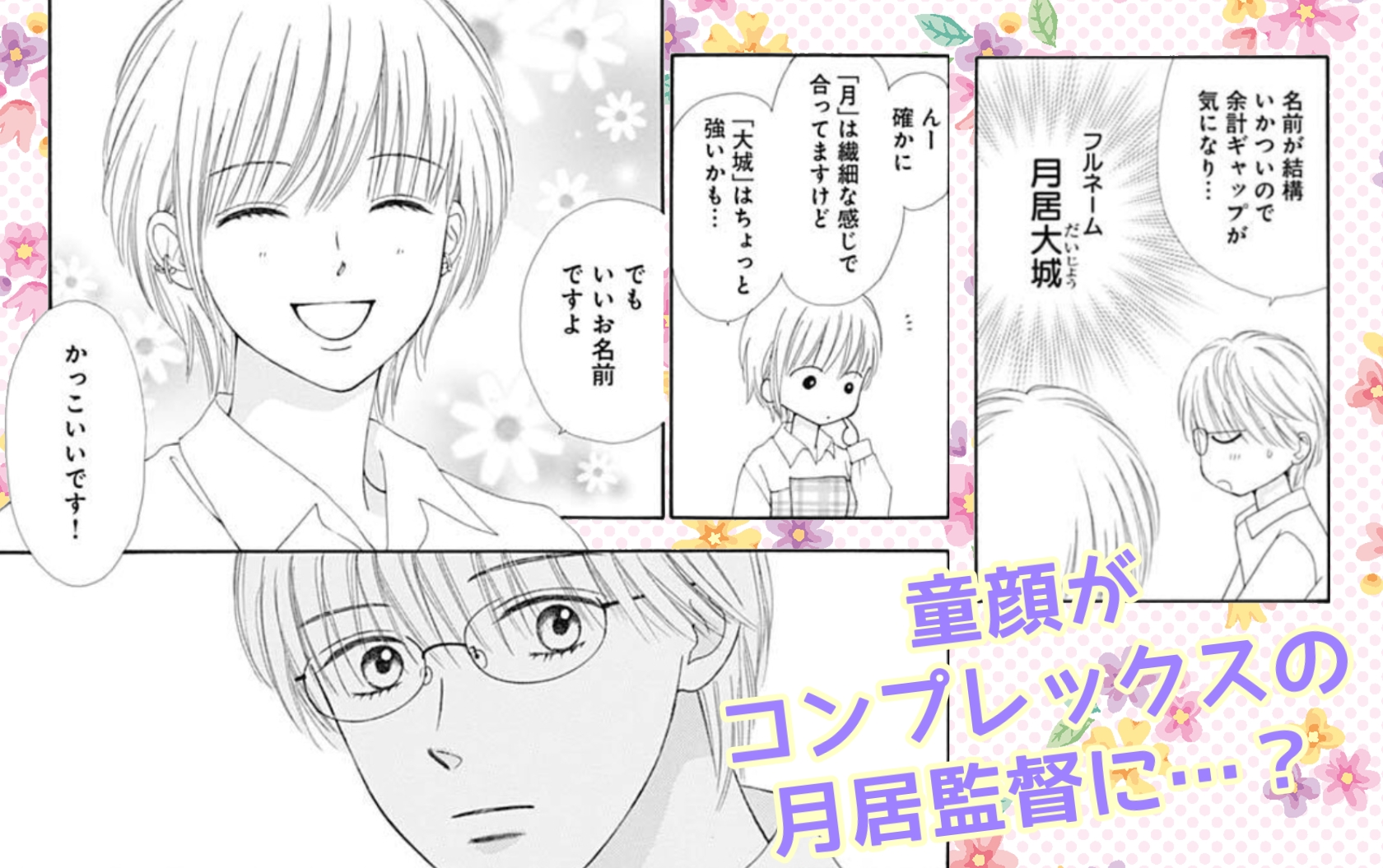 ココハナ編集部 9月号発売中 on X: 