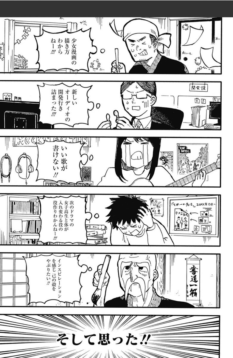 女子高生が世界を回す話(1/2)
#漫画が読めるハッシュタグ 