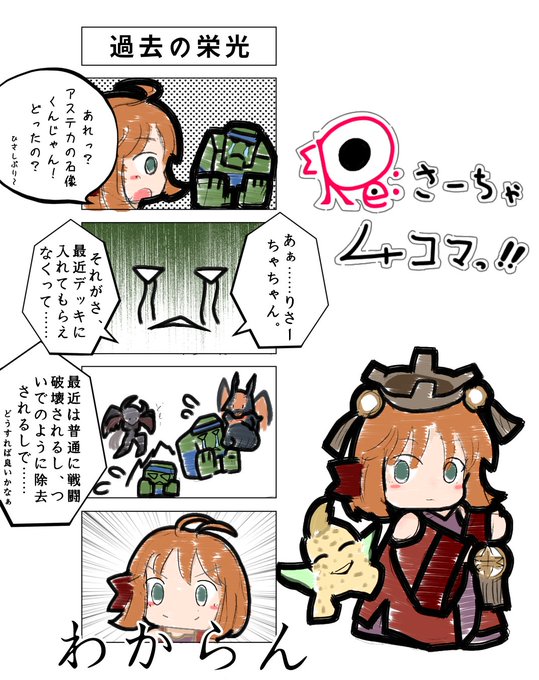 4コマのtwitterイラスト検索結果