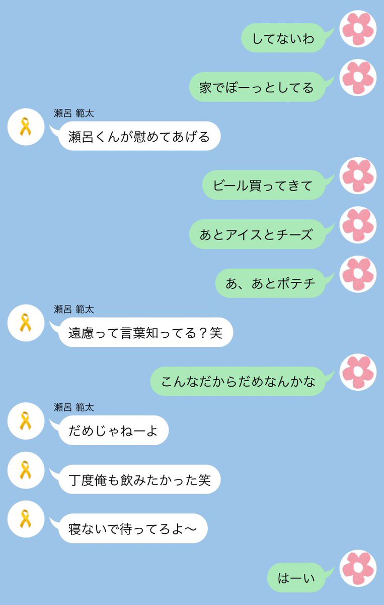 _310satou_'s tweet photo. 傷心中の子にぐいぐい攻めちゃうせろ

#hrakプラス 🎗 https://t.co/EXcdzPSDTa