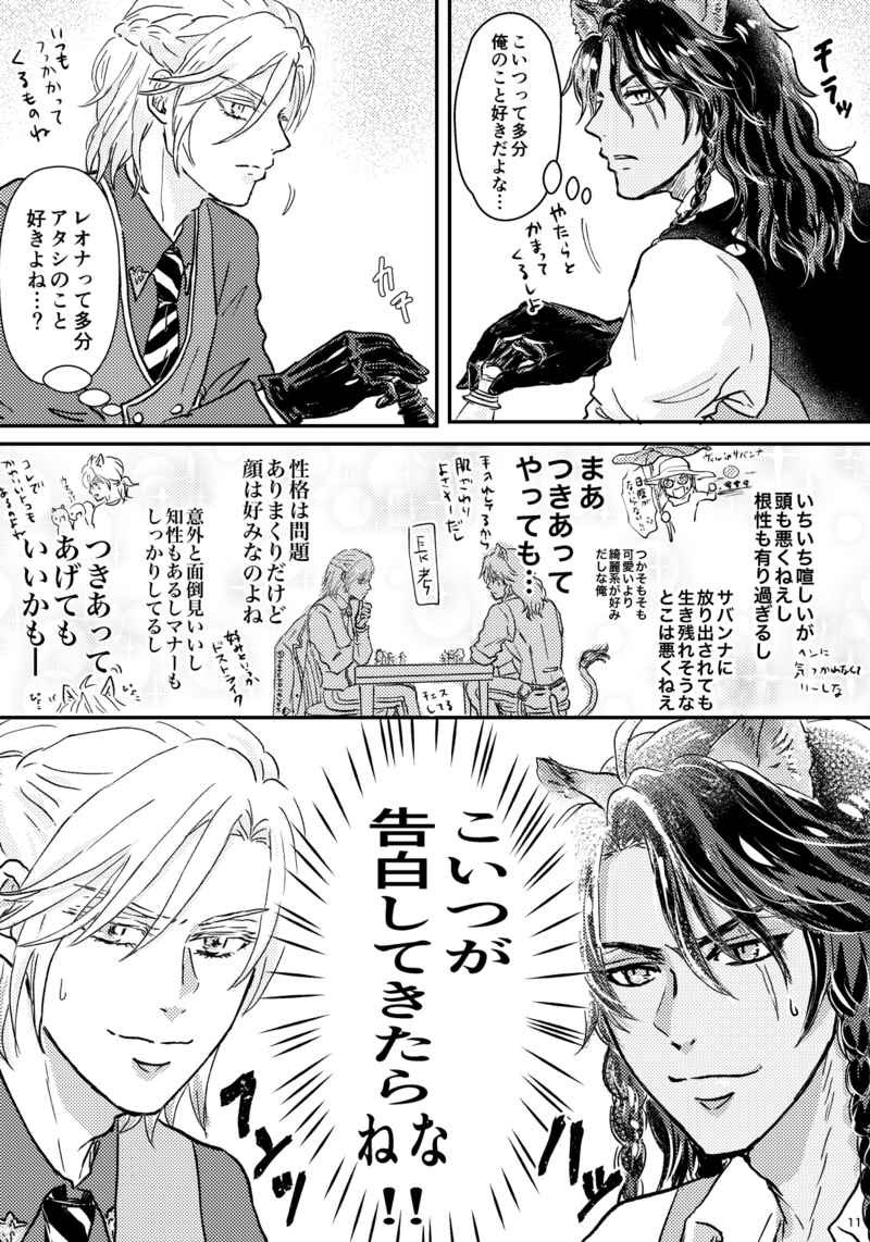 #最近フォローした方は知らない過去作を晒す
レオヴィル🦁👑 